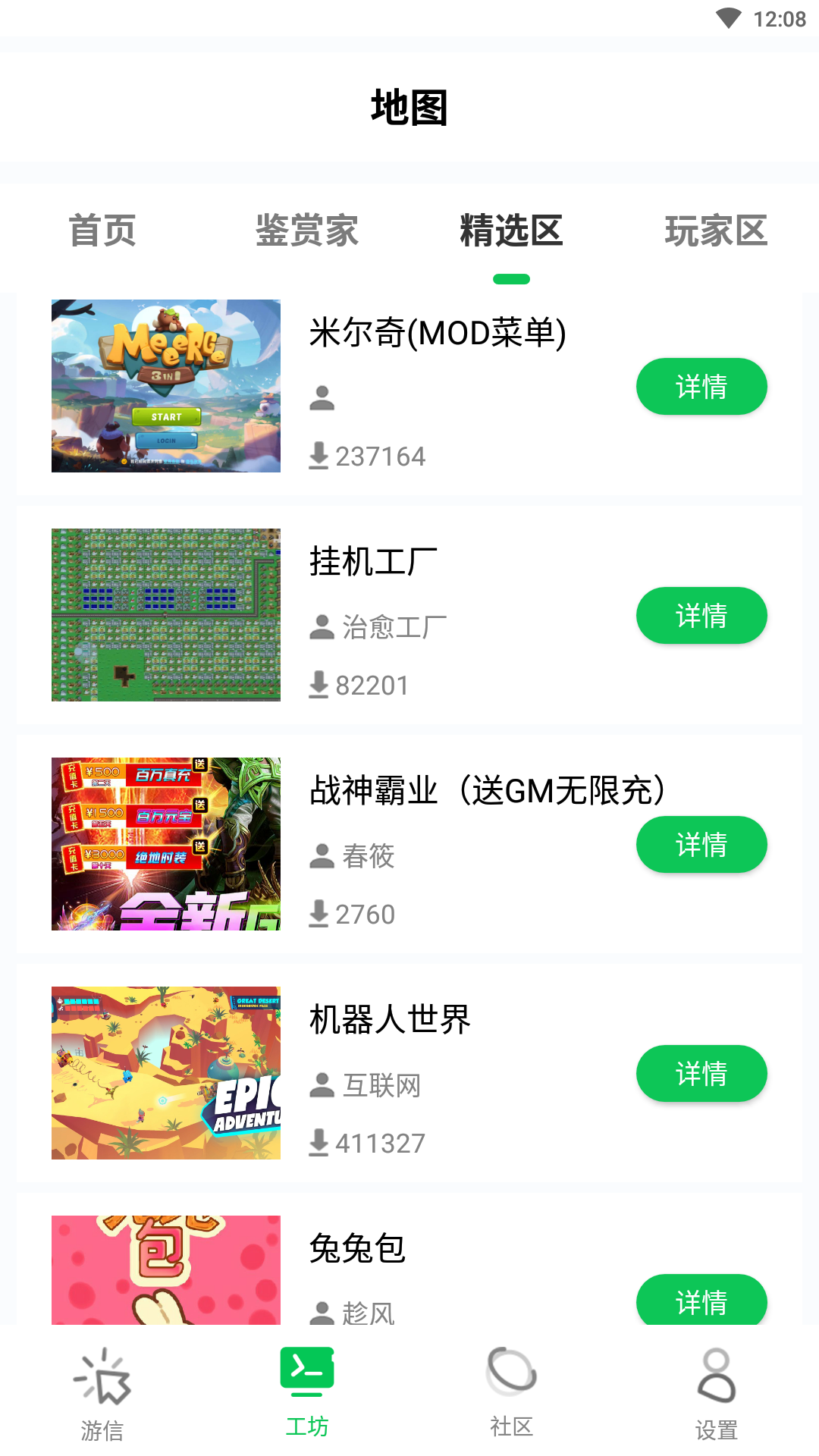 爱乐游戏手机软件app截图