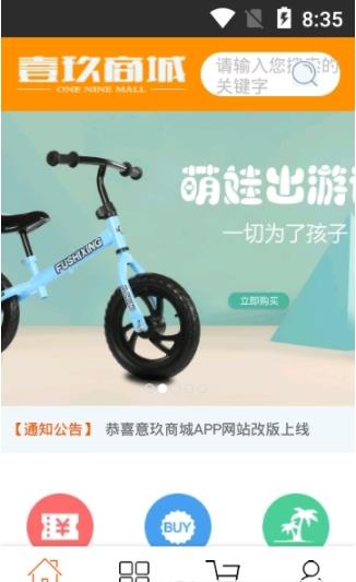 壹玖优选手机软件app截图