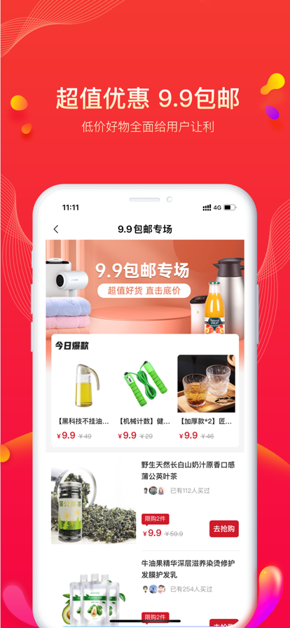 果宝严选手机软件app截图