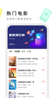 星夜影视手机软件app截图