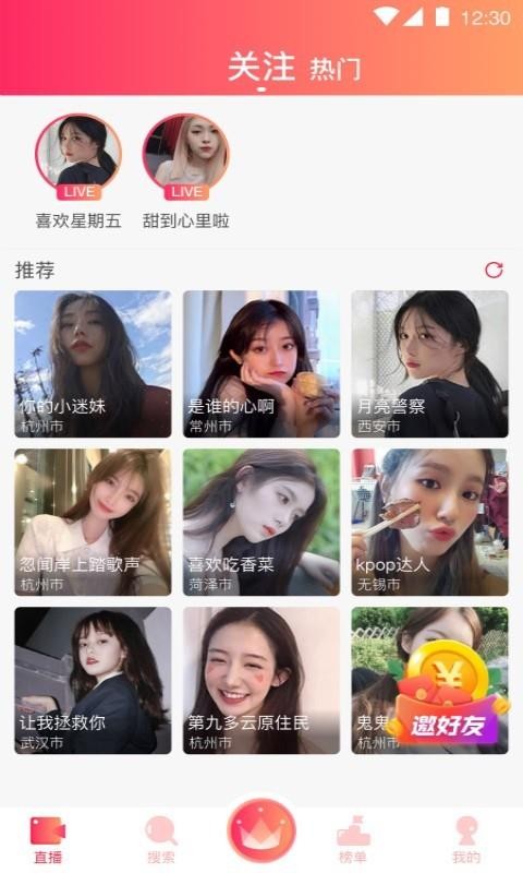 芒果视频高清版手机软件app截图