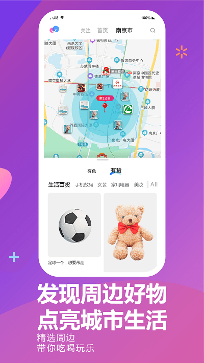 初遇IM手机软件app截图