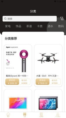 星辰严选手机软件app截图