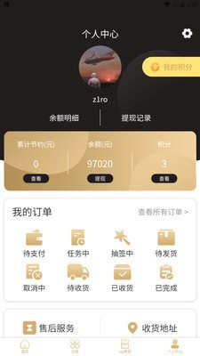 星辰严选手机软件app截图