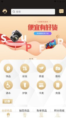 星辰严选手机软件app截图