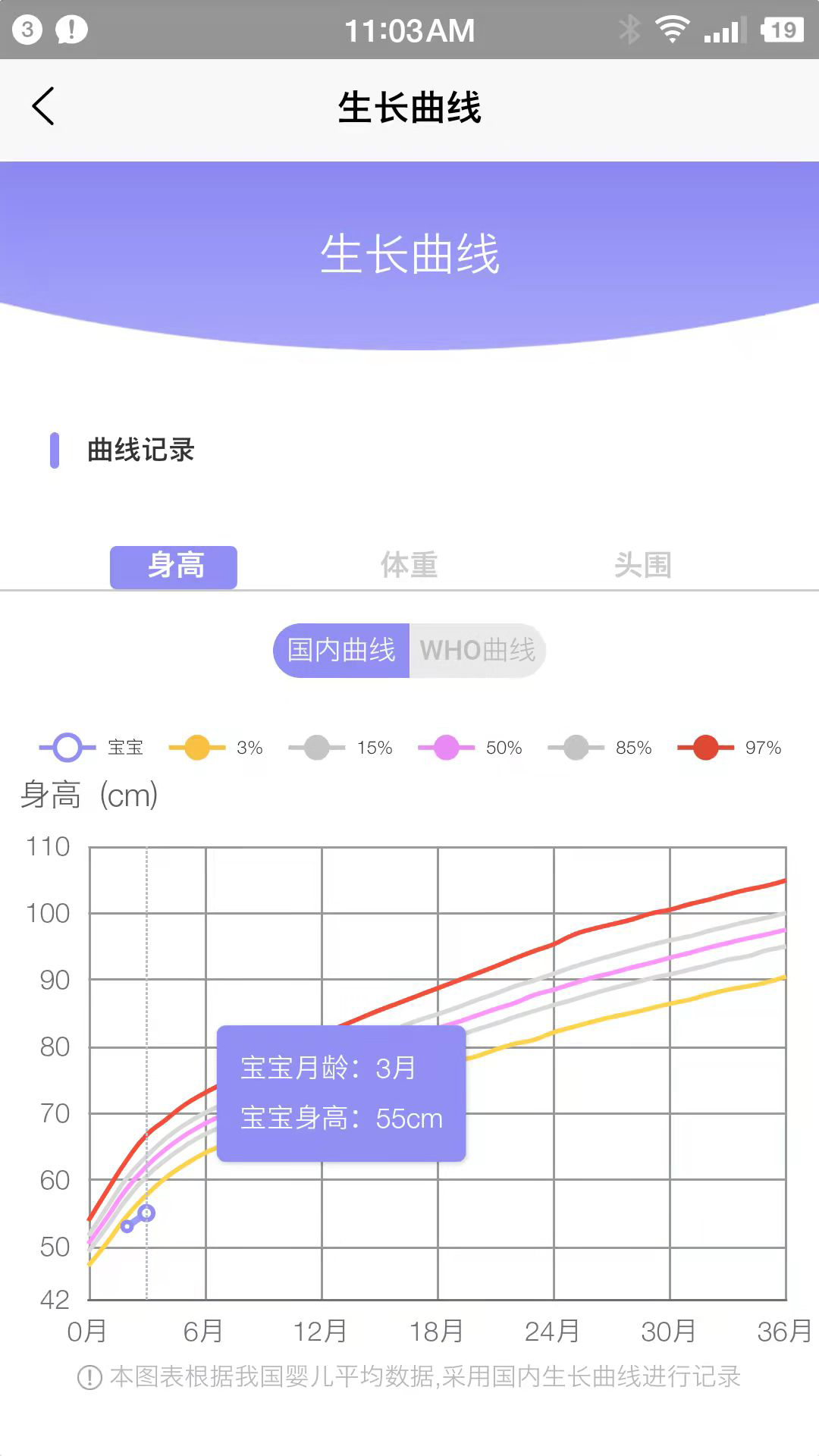 小拳头精婴早教手机软件app截图