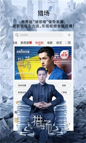 魔力影视手机软件app截图