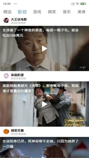 安果视频手机软件app截图