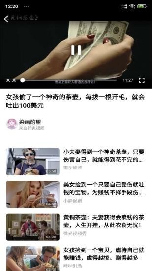 安果视频手机软件app截图