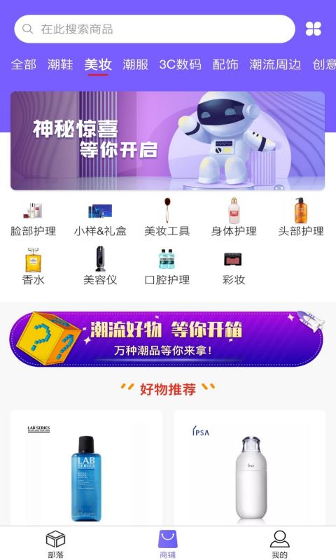 欧气盲盒手机软件app截图