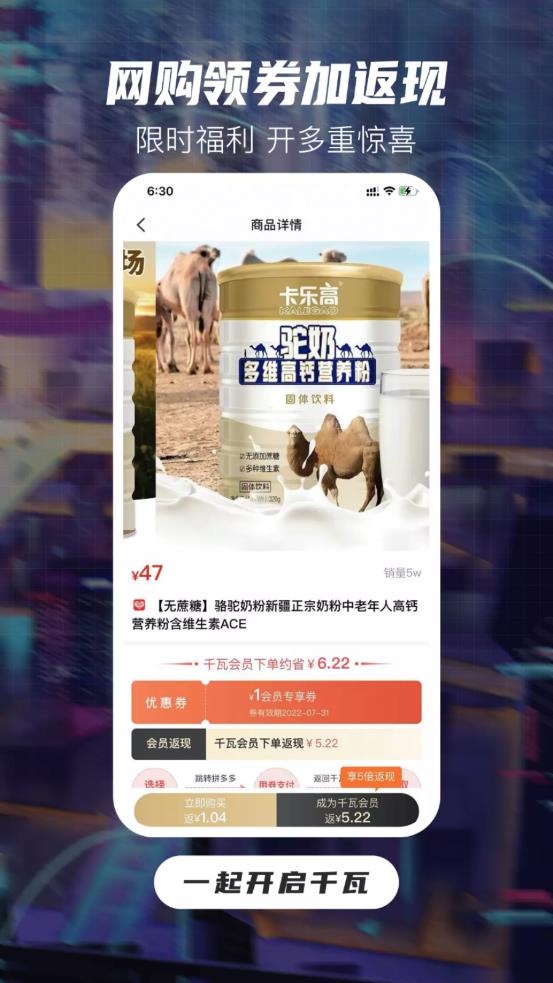 千瓦购物手机软件app截图