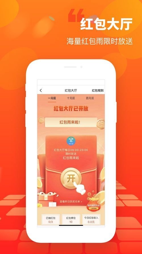 天东宝手机软件app截图