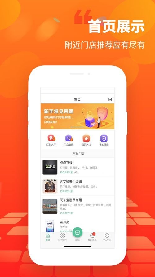 天东宝手机软件app截图