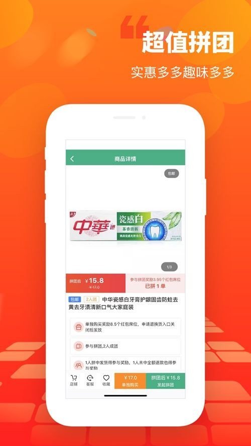 天东宝手机软件app截图