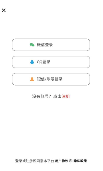 聚首手机软件app截图