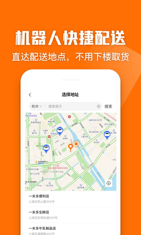 一米多闪购手机软件app截图