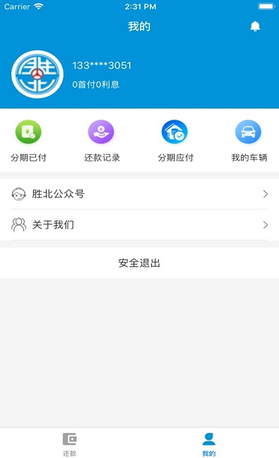 非贸手机软件app截图