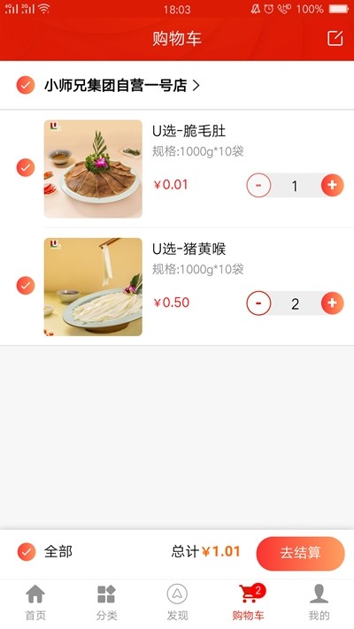 U选易购手机软件app截图