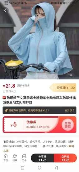 乡拼优选手机软件app截图