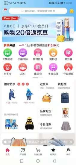 乡拼优选手机软件app截图