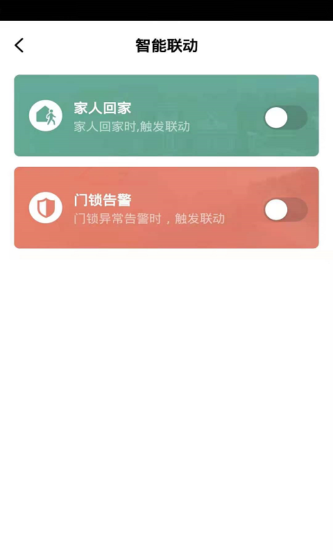 金盾智能手机软件app截图