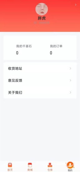 千喜盒手机软件app截图