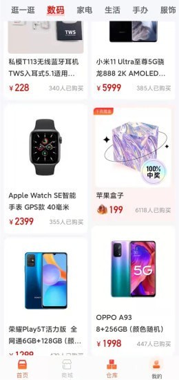 千喜盒手机软件app截图