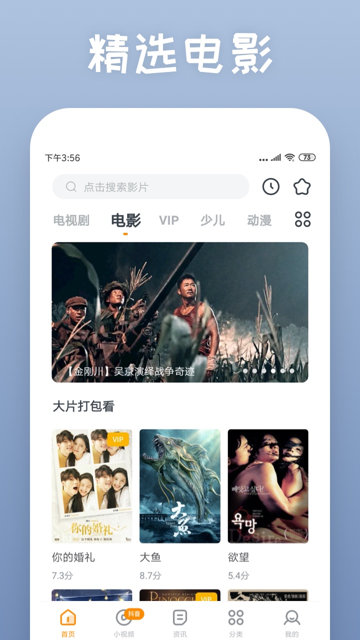 520影视手机软件app截图