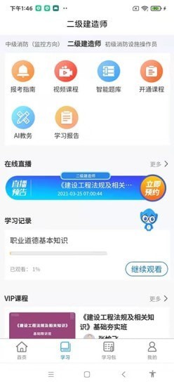 易优简学手机软件app截图