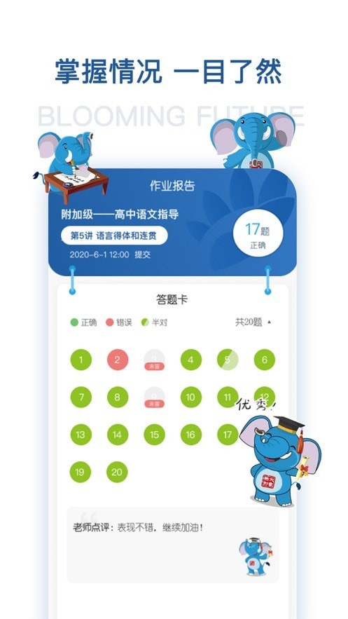 花开远方手机软件app截图