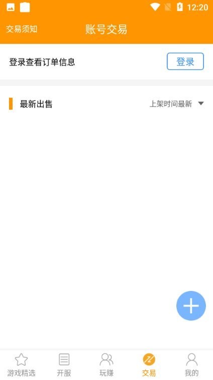 爱上游手机软件app截图