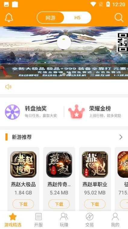 爱上游手机软件app截图