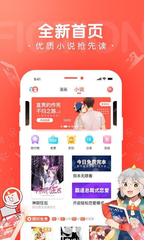 雅漫社韩漫社免费韩漫家手机软件app截图