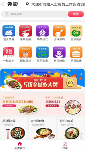 幸福祥云手机软件app截图