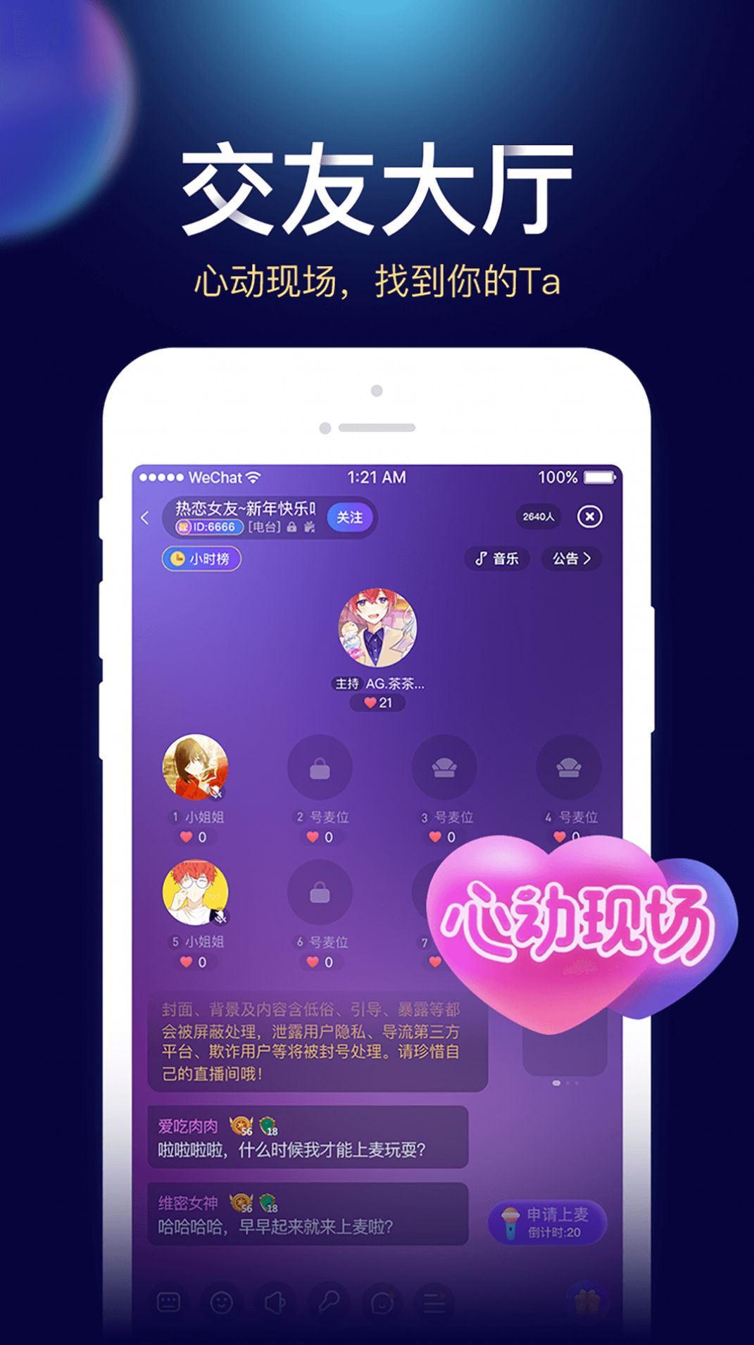 贝贝星球社交手机软件app截图