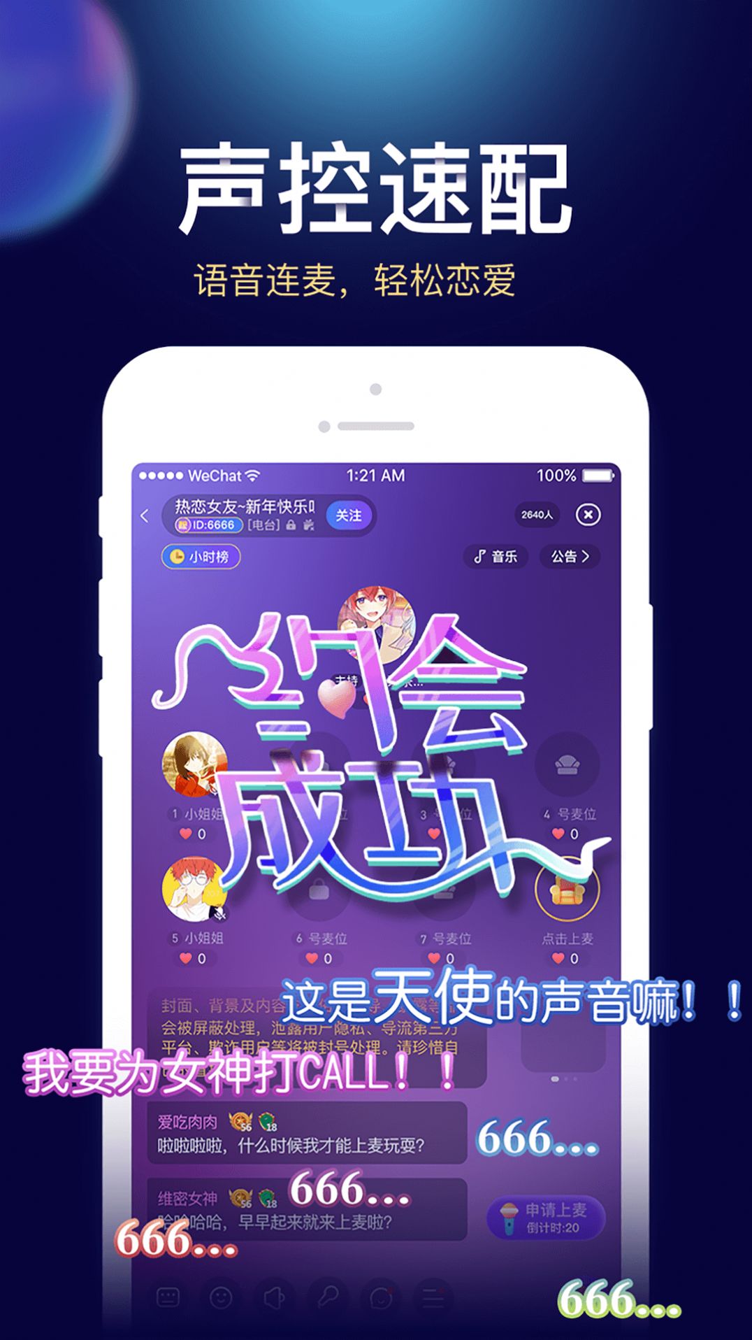 贝贝星球社交手机软件app截图