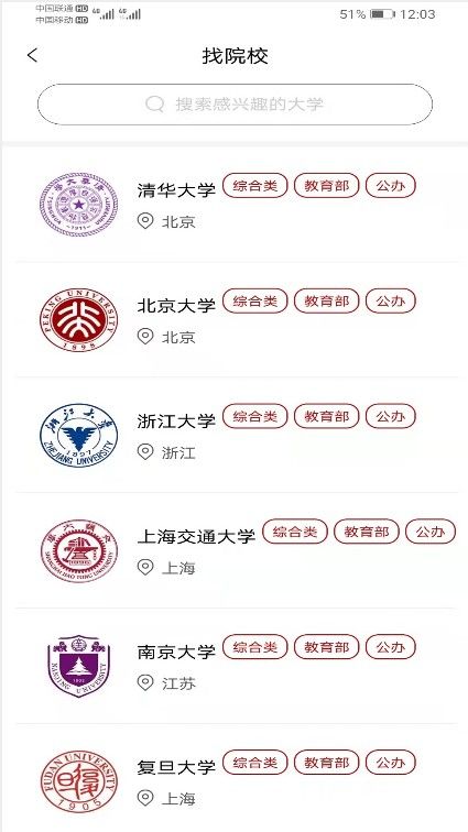 易网通手机软件app截图