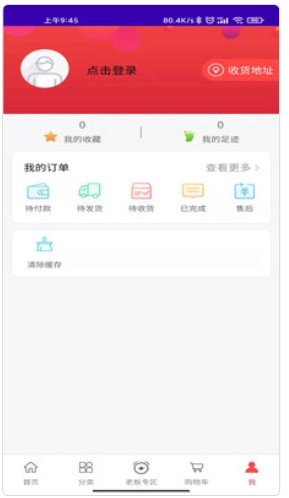 博锐克手机软件app截图