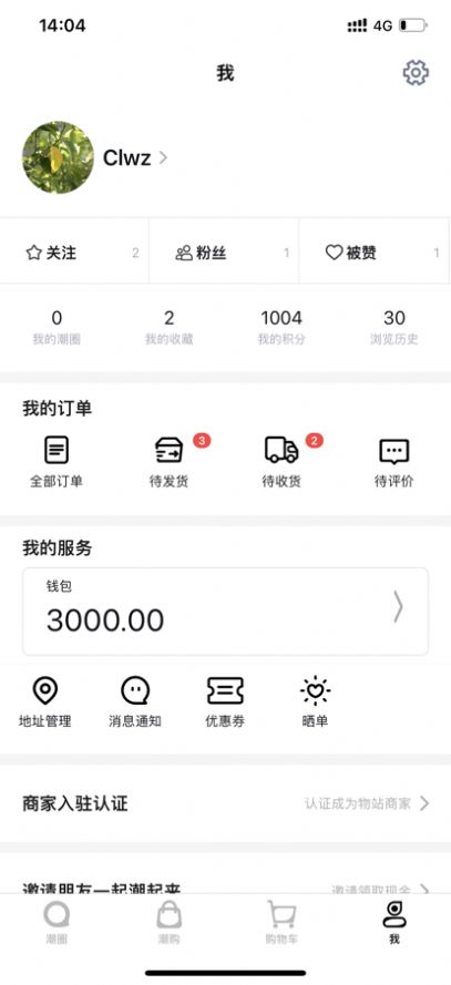 潮流物站手机软件app截图