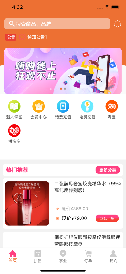 灯灯商城手机软件app截图