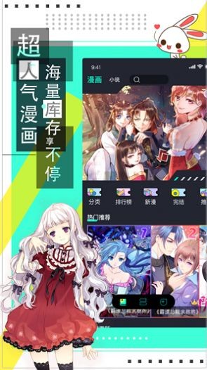 韵叶漫书com手机软件app截图