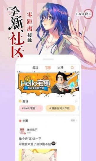 韩漫驿站手机软件app截图