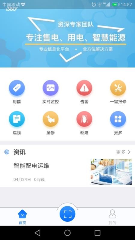 e电通手机软件app截图