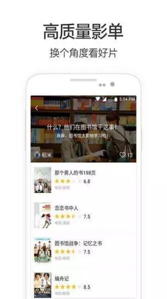 兴兴影院内购会员版手机软件app截图