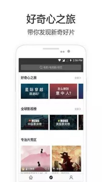 兴兴影院内购会员版手机软件app截图