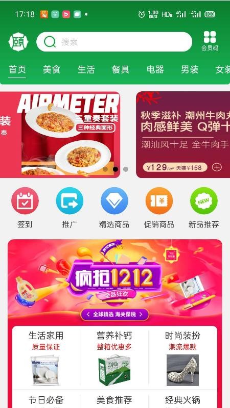 中颐美好手机软件app截图