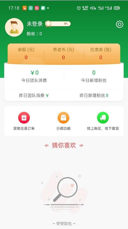 中颐美好手机软件app截图