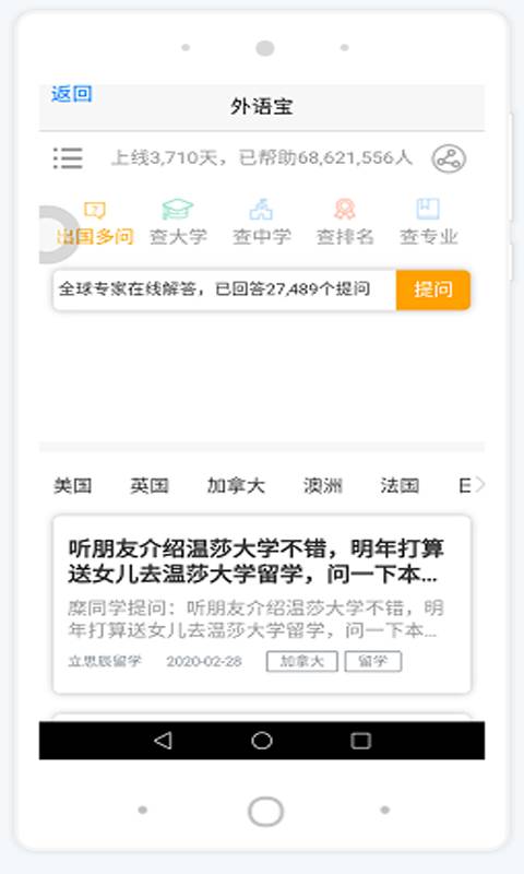 外语宝手机软件app截图