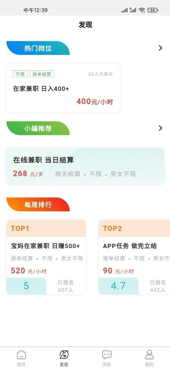 诚聘汇手机软件app截图