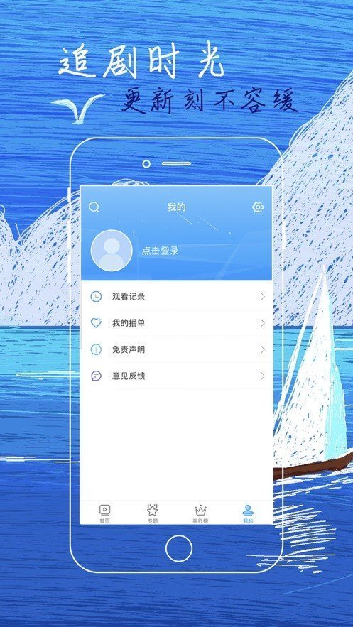 白狐影视网无限次观看手机软件app截图